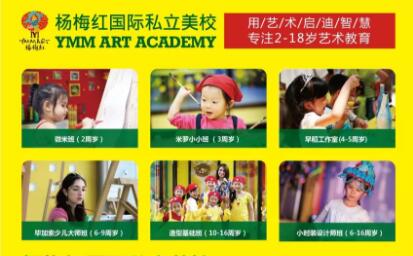 杨梅红艺术教育美术教育